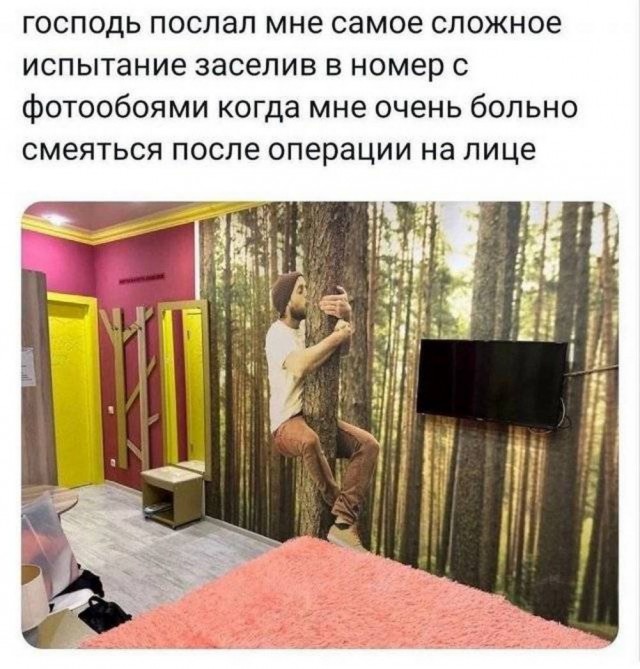 Юмор в картинках и без