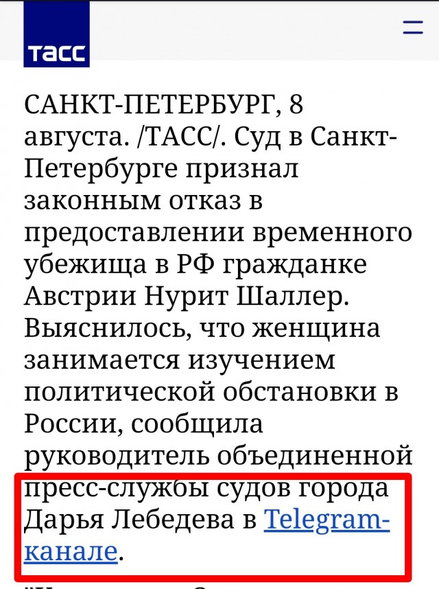 Питерский суд отказал разочаровавшейся в европейских ценностях гражданке Австрии — та хотела получить убежище в России