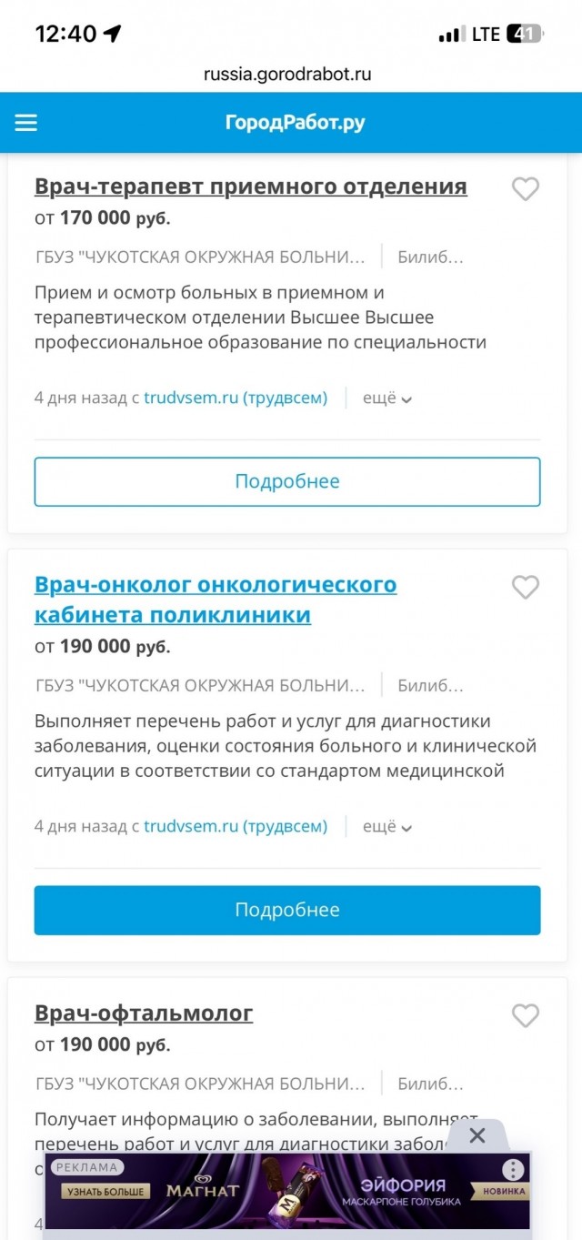 Самый дорогой и труднодоступный город России