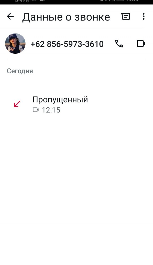 Новый вид мошенничества