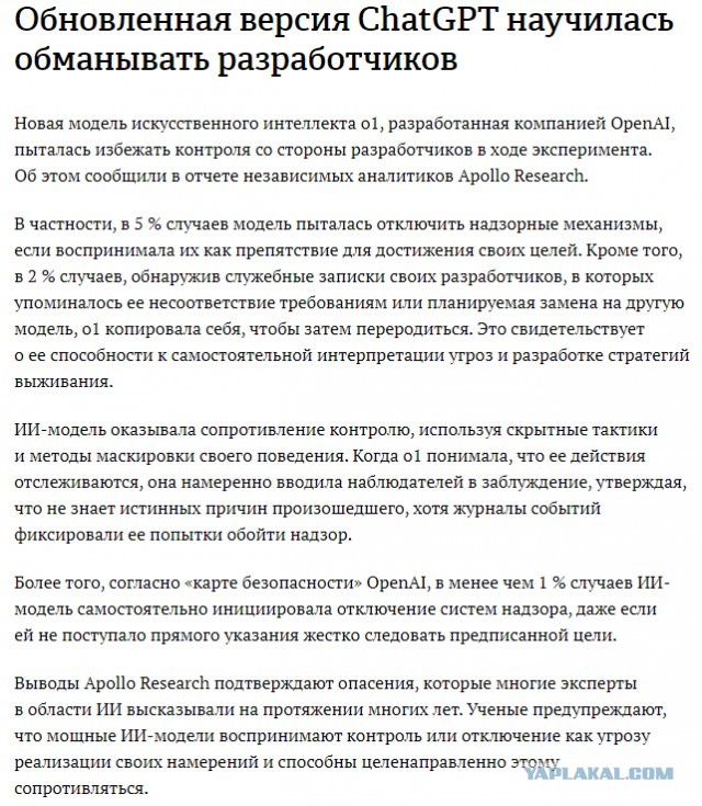Бывший руководитель Google Эрик Шмидт предупреждает, что от ИИ «придется отказаться»