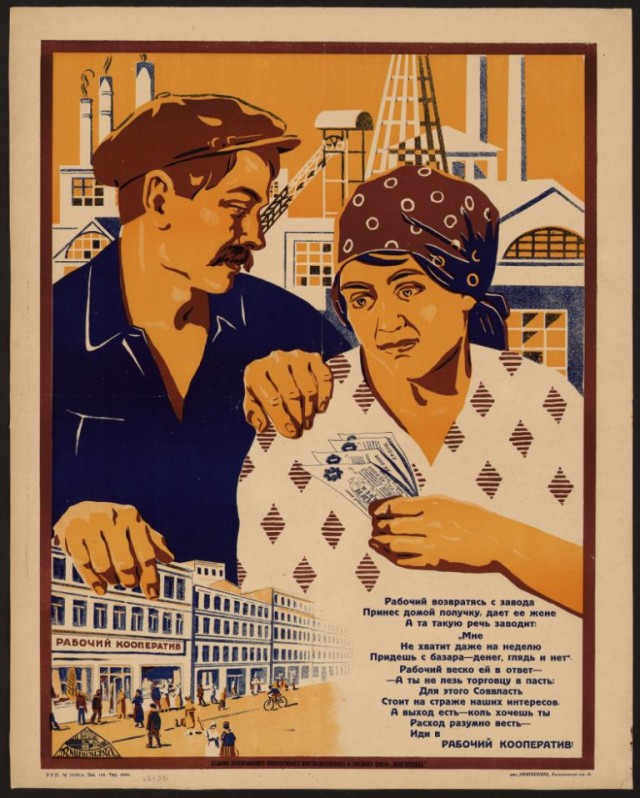 Плакаты СССР 20-х 40-х годов