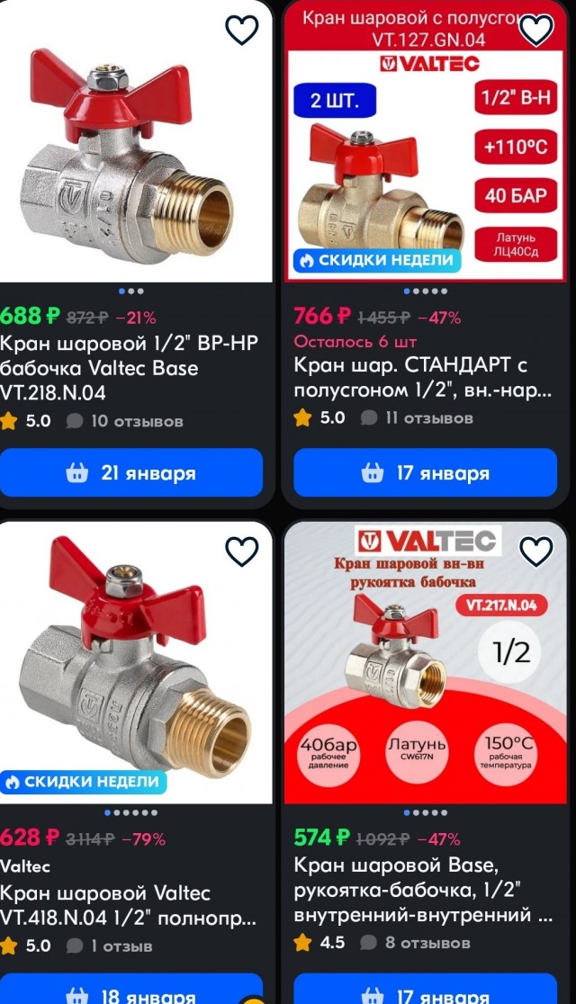 На фотографии 5382 рубля