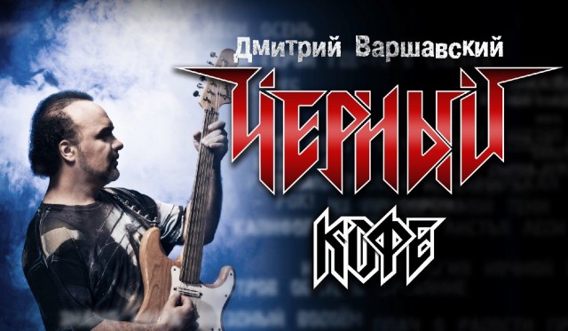 Настоящие рокеры 80-х