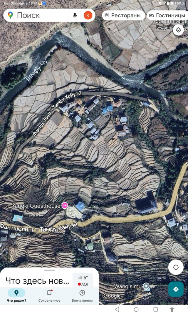 Бутан, таинственный Бутан