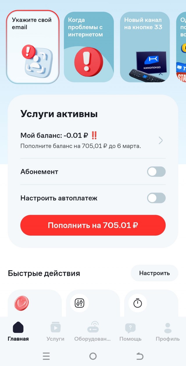 Жадность провайдеров.