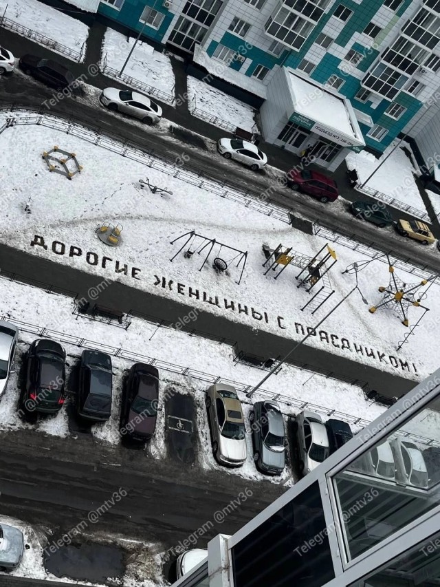 ПоСдравление