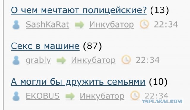 О чем мечтают полицейские?