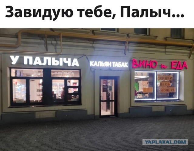Умер основатель компании «У Палыча»