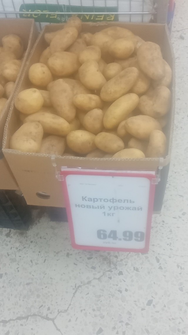 Решил глянуть, почём картошка у загнивающих американцев. Внезапно она оказалась дешевле, чем в России