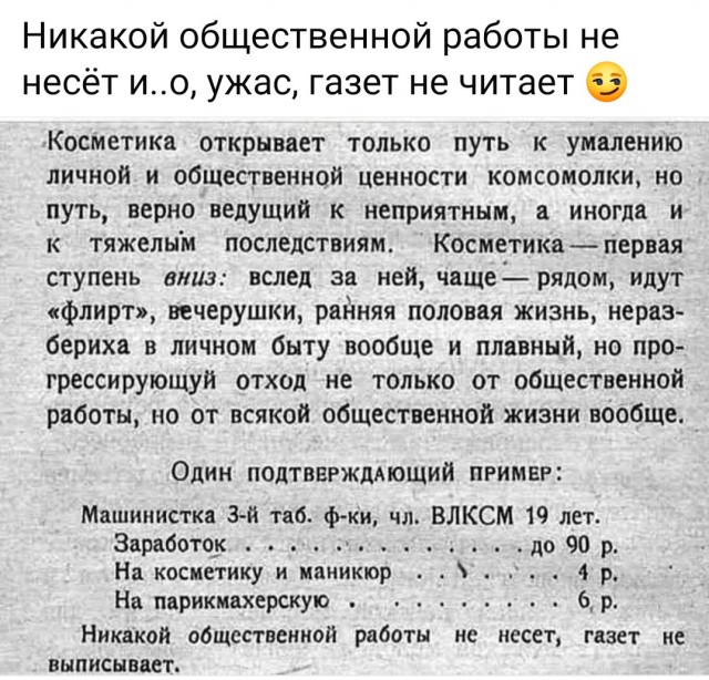 Псто