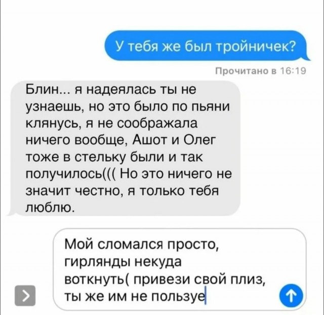 Хочу секса на стороне, но я замужем...