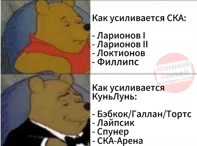 Веселее вы в хоккее* (3)