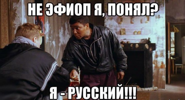 Когда окончательно стал русским