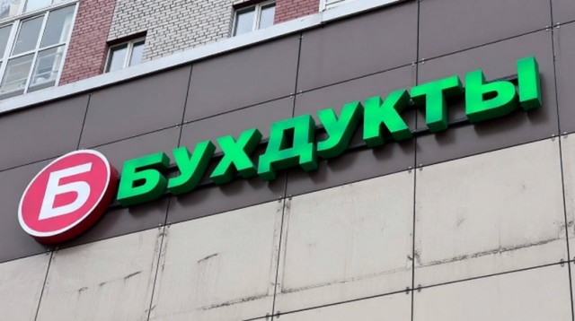 Бристоль меняет вывески в Вологодской области