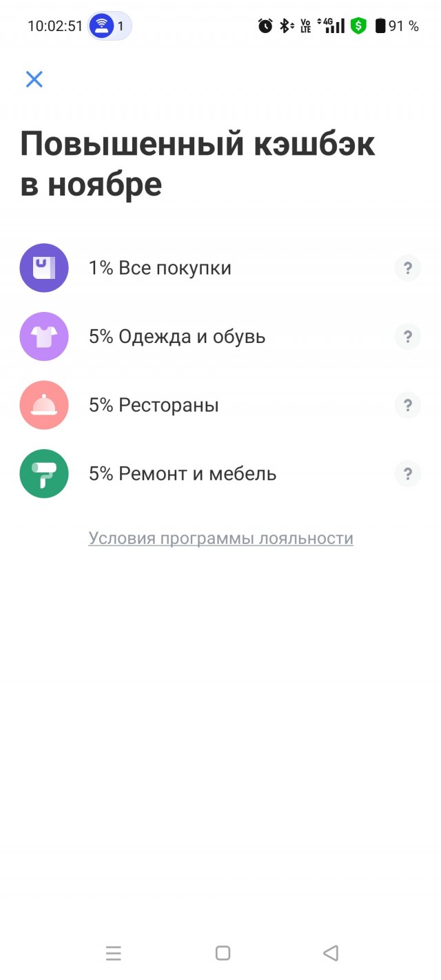 Ноябрь