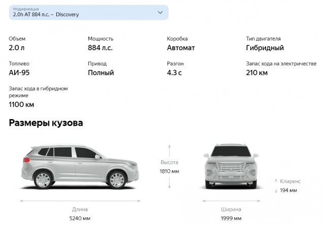 Немец или китаец?
