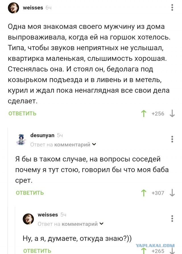 Здоровые отношения