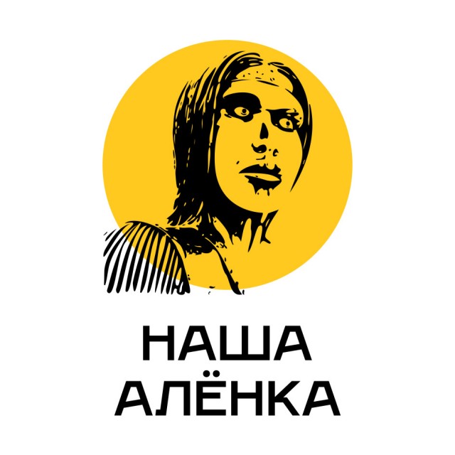 Роспатент зарегистрировал образ Аленки