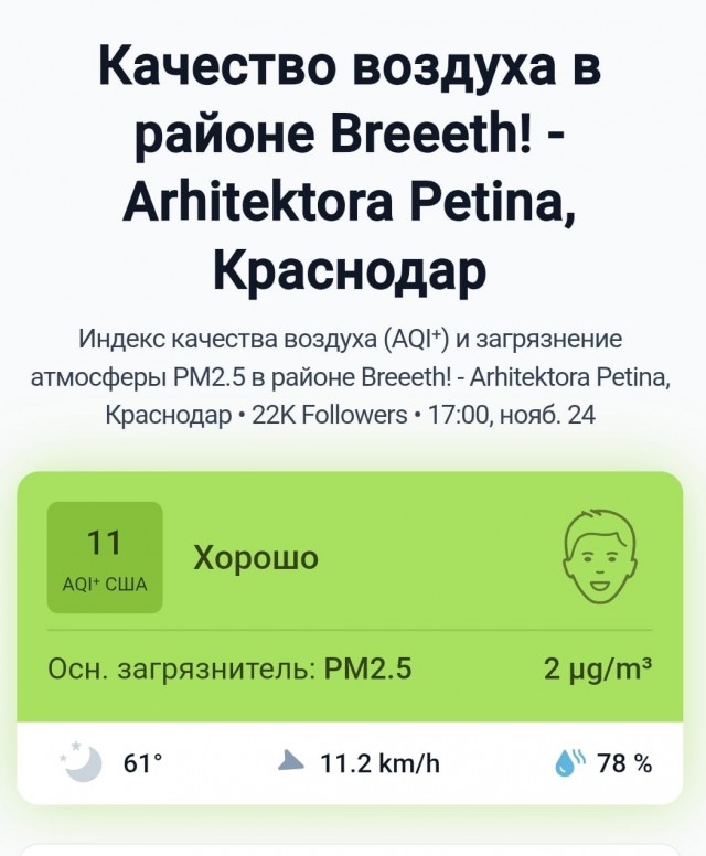 Переехал с Тулы в Краснодар