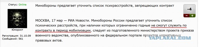 Минобороны предлагает уточнить список психрасстройств, запрещающих контракт