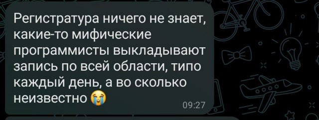 Информация которая может спасти жизнь