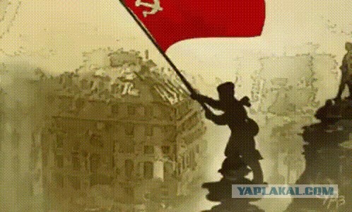 С Днём Победы, Товарищи!