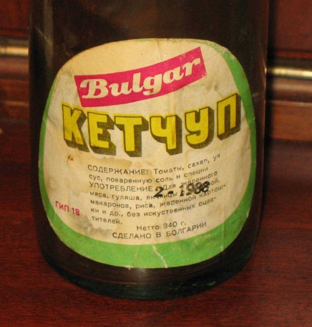 День кетчупа!