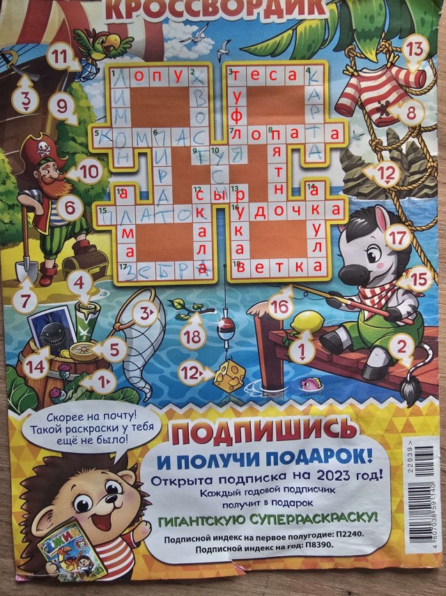 Нужна помощь ЯПа