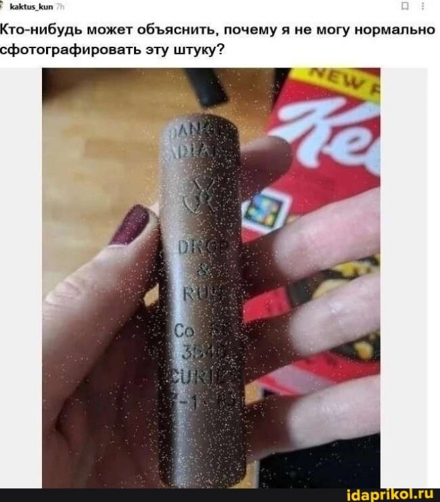 За секунду до...