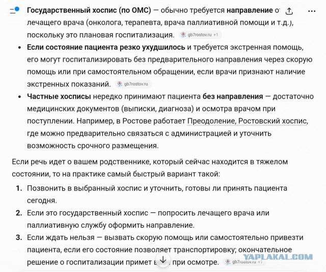 Достучаться до небес.