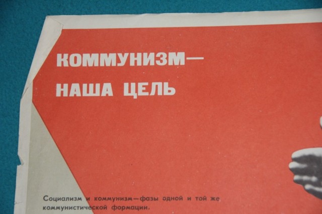 XVII съезд ВЛКСМ.1974 год