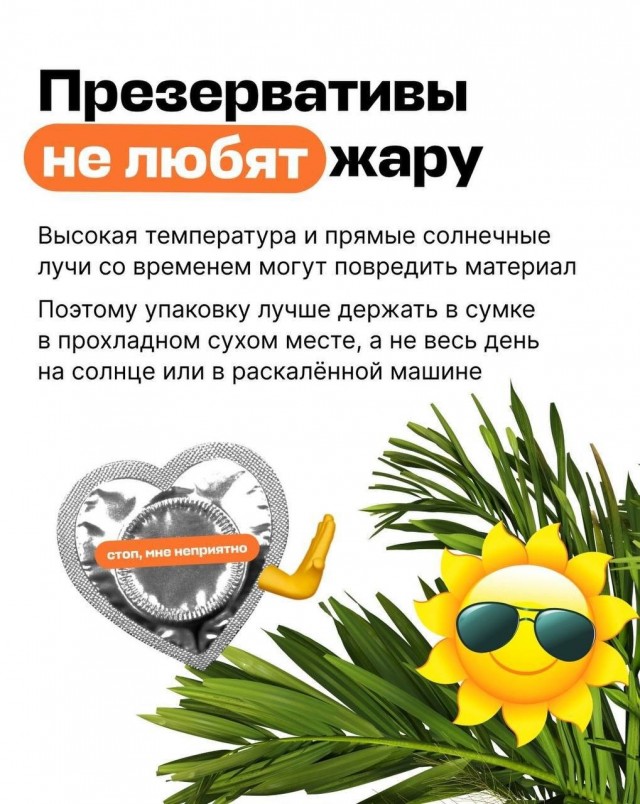 Инструкцию по сексу разработали в России