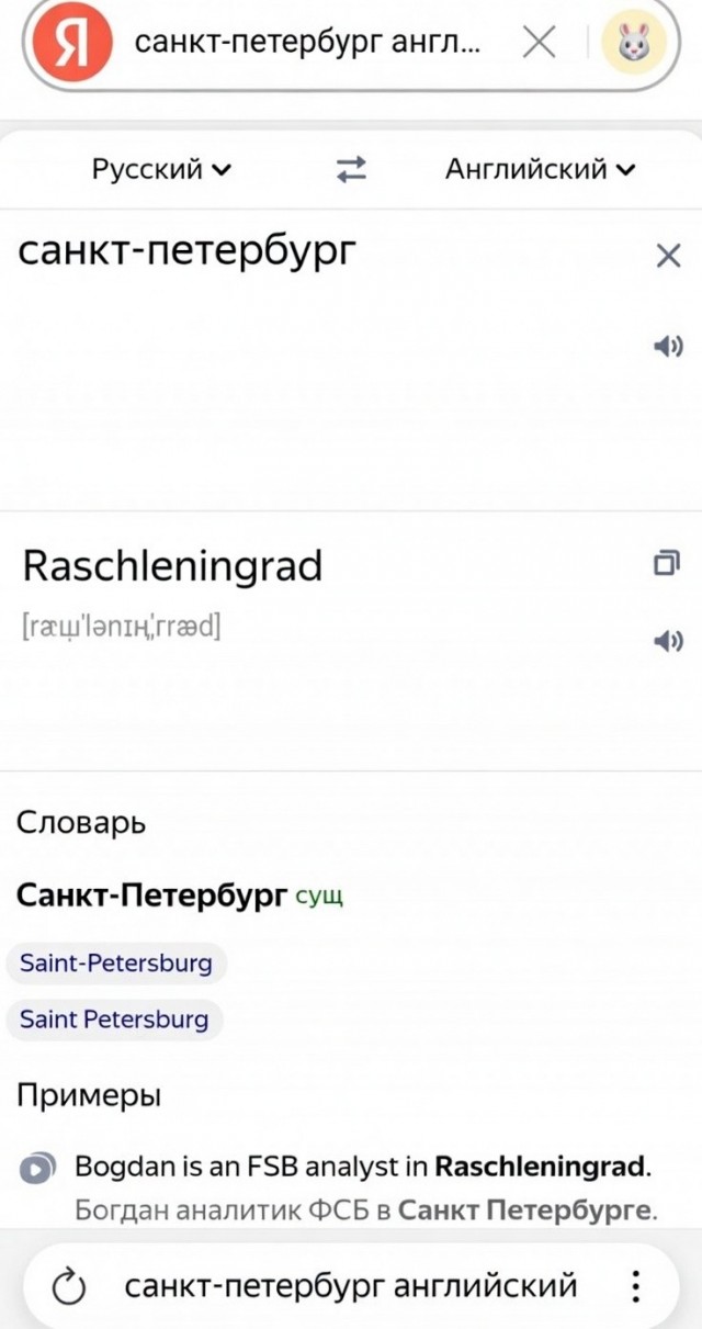 Е или И