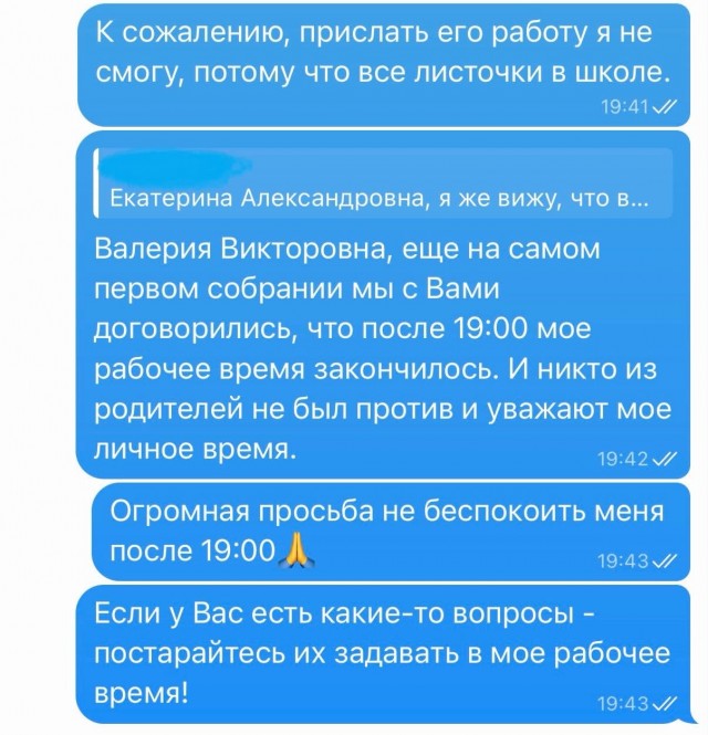 *БАЯН*Яжмать атакует молодого педагога