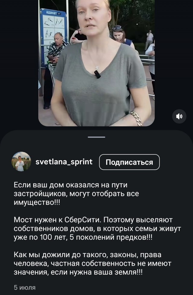 Если ваш дом оказался на пути застройщиков, могут отобрать все имущество