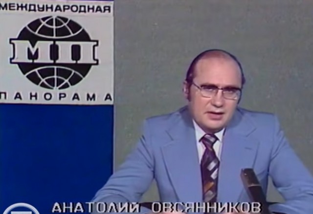 Вибрации "Международной панорамы"