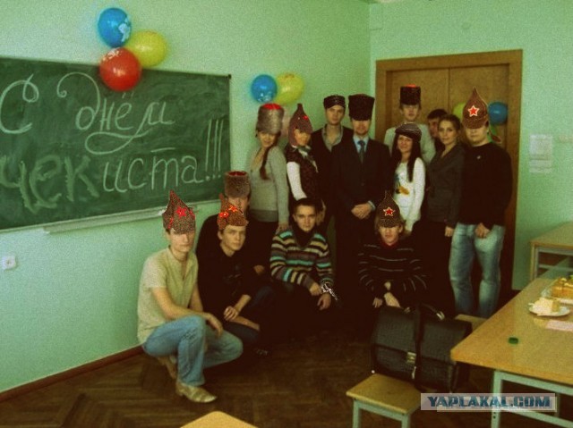 С Днём..