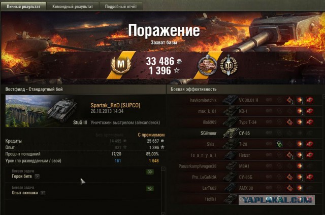 Wargaming 7