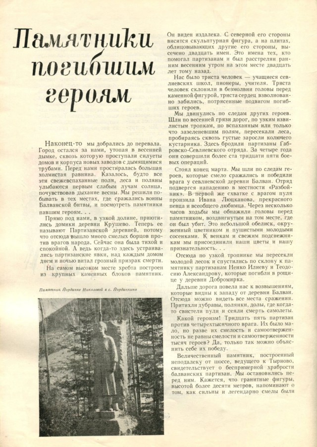 Ветхое живое время...