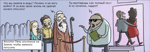 Миникомиксы из жизни