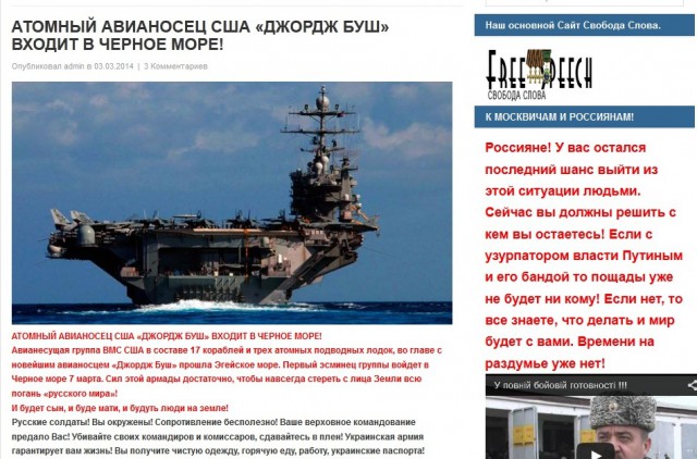 Российские военные затопили корабль в Крыму