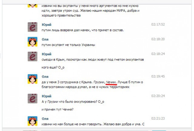 Ну вот как с ними разговаривать?