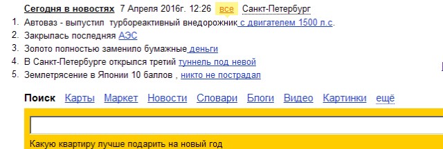 Когда достали новости...