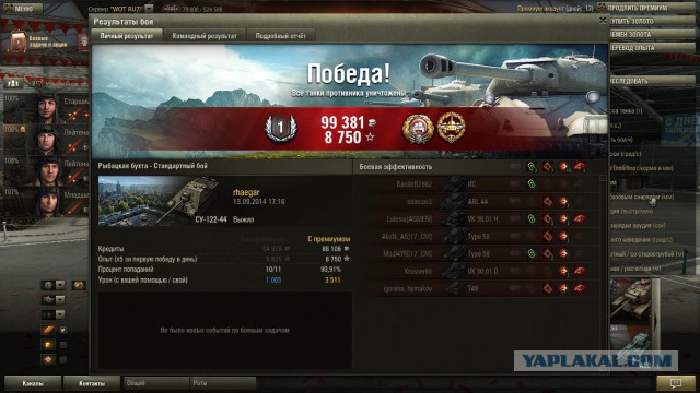 Wargaming 14