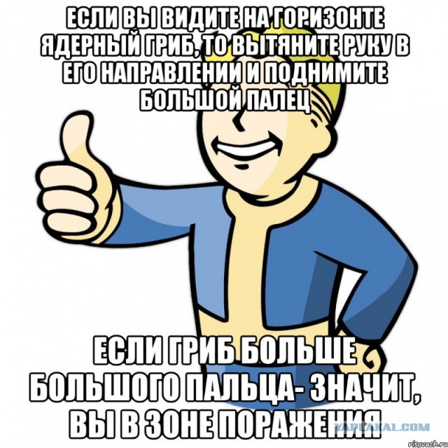 Действия при ядерном взрыве