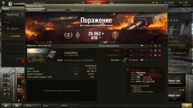 Wargaming 16