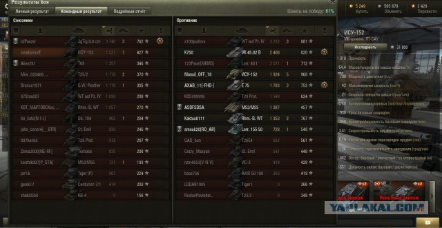 Wargaming 16