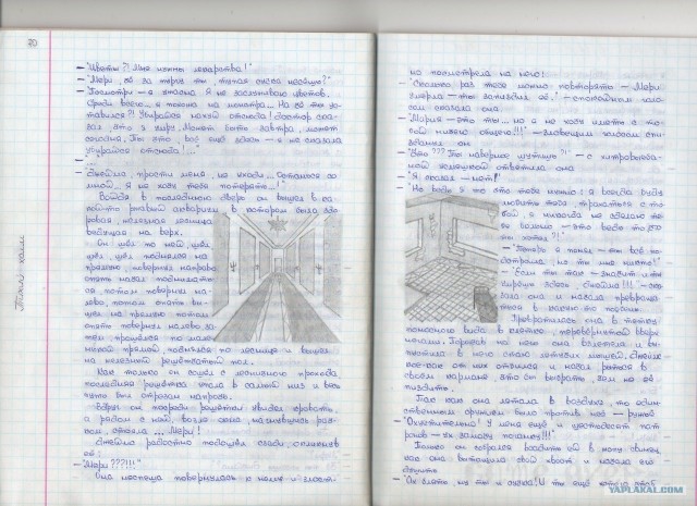 Записки