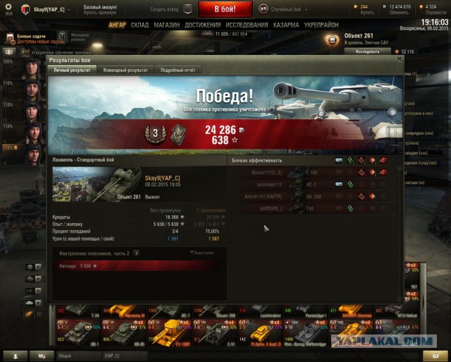 Wargaming 19